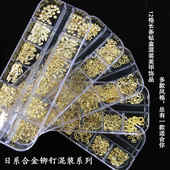 12格长条金属铆钉亮片钻石混装 珍珠彩钻美甲饰品混合钻指甲钻