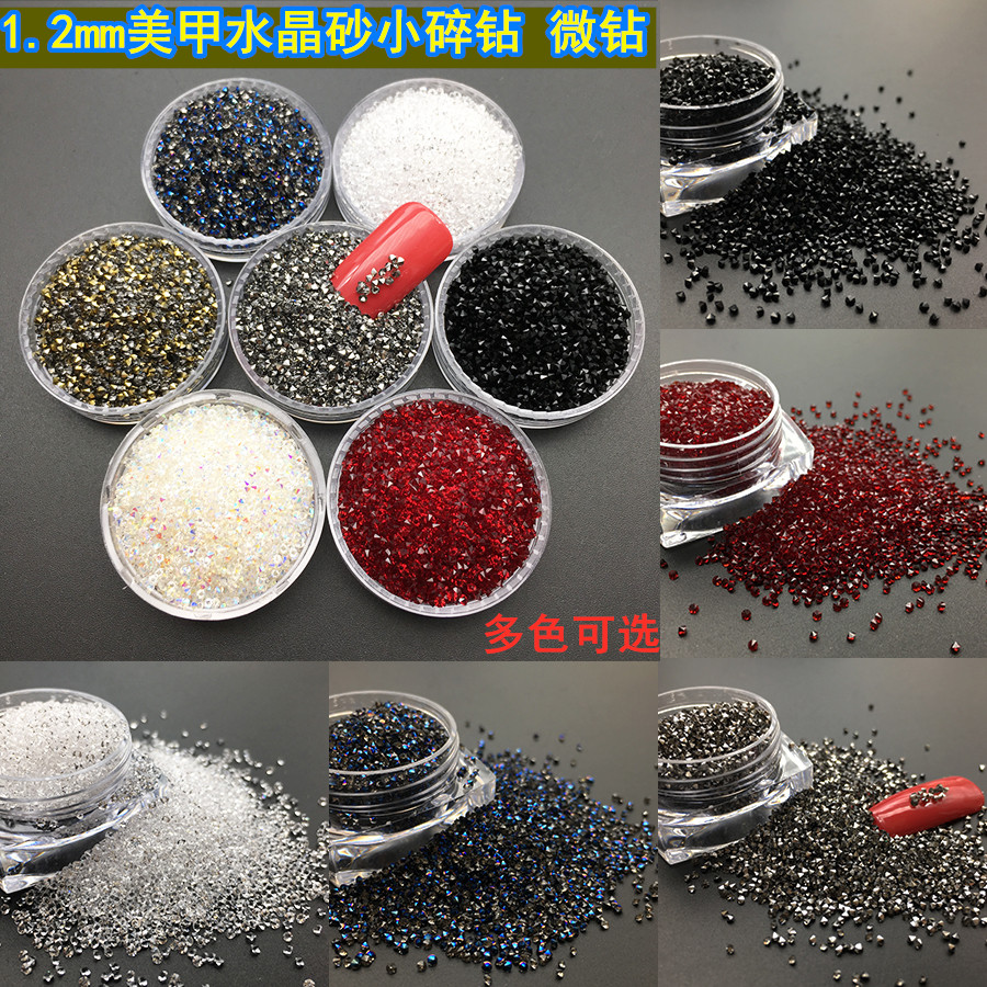 美甲超闪日式水晶粉砂糖粉