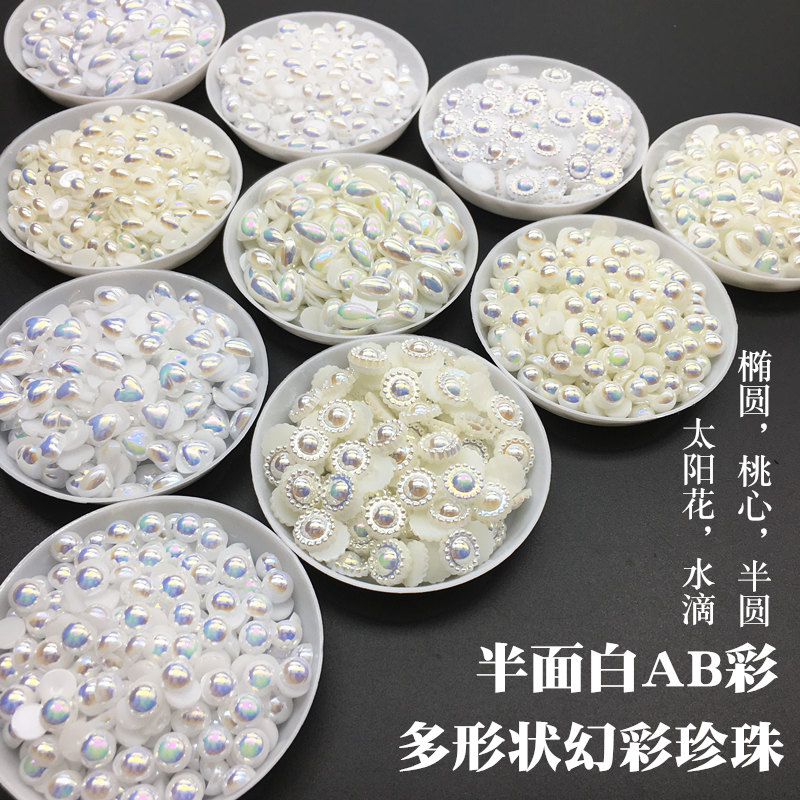 幻彩水滴桃心圆形珍珠美甲