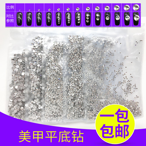 dana平底玻璃钻美甲ab钻圆形diy