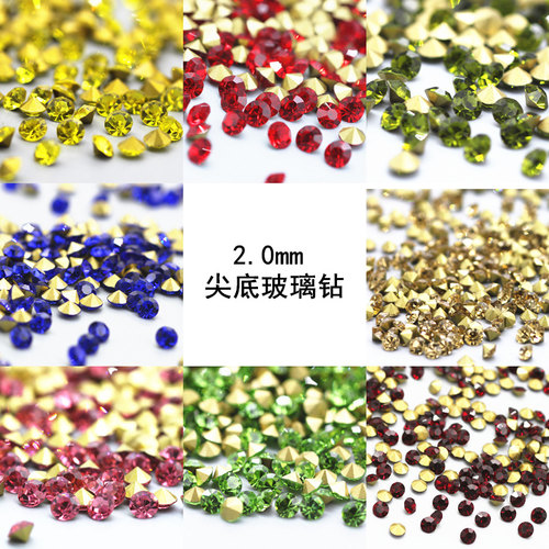 2.0mm尖底圆形彩色水晶DIY饰品