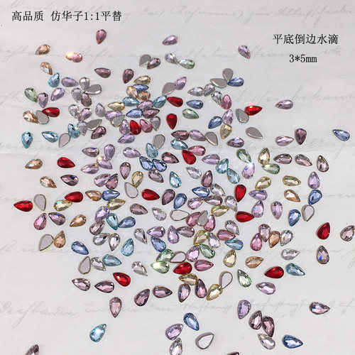 平底倒边仿华子水滴3*5mm美甲钻
