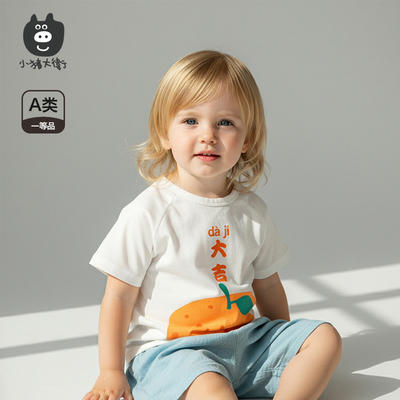 小猪大卫夏短袖t恤纯棉可爱男女宝透气吸汗圆领宽松上衣轻薄长裤