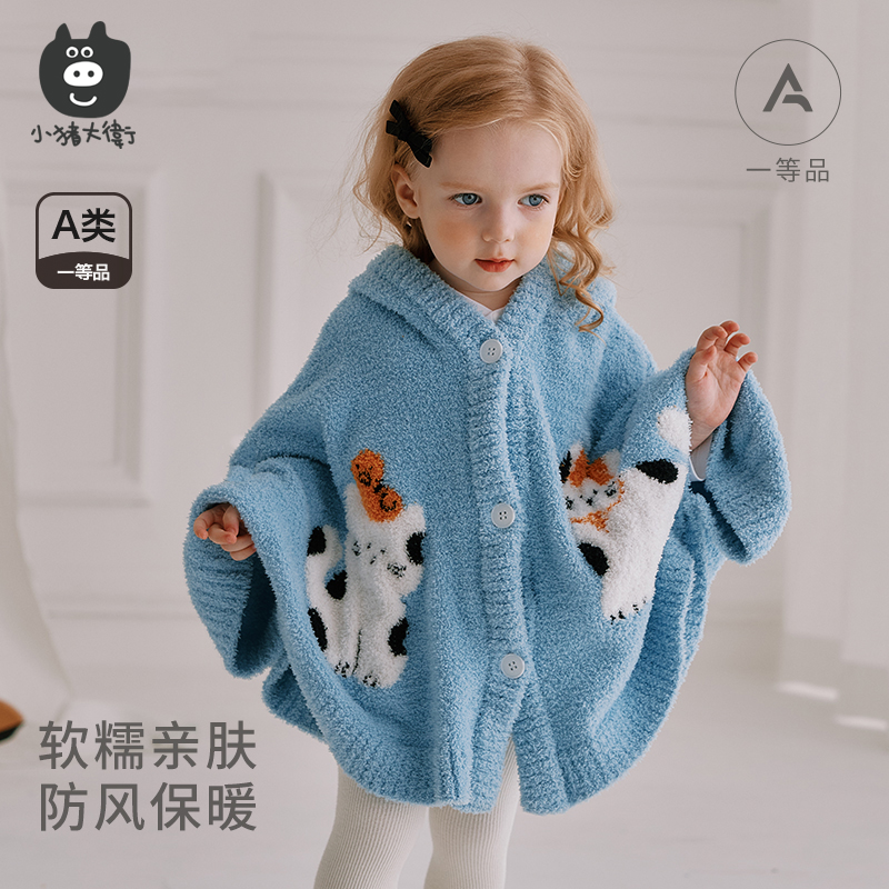 小猪大卫秋冬儿童斗篷半边绒加厚保暖连帽披风男女宝宝可爱上衣