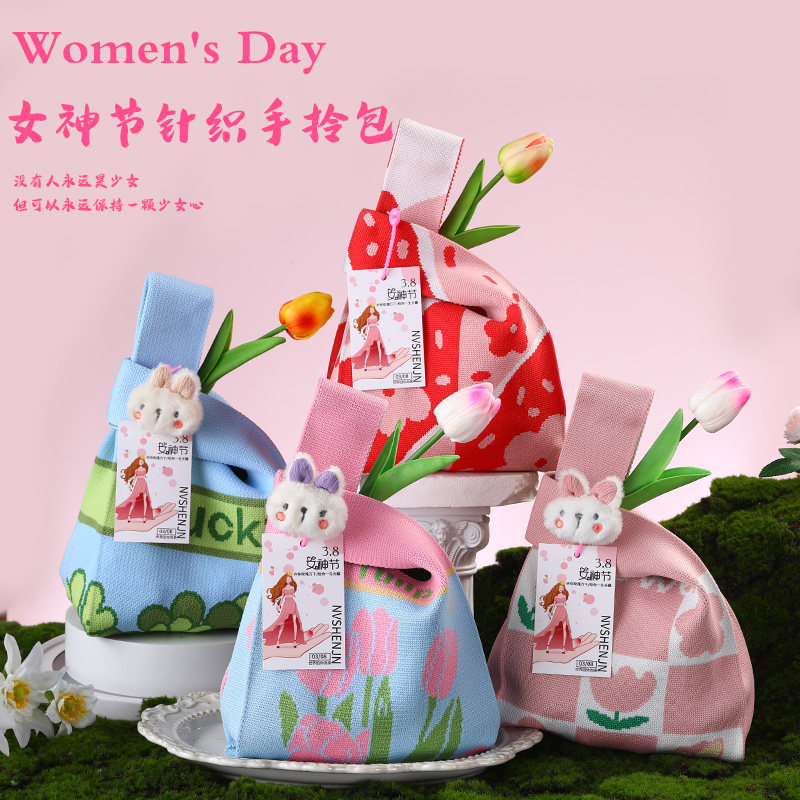 三八妇女节女神节礼物袋手提针织袋送母亲老师员工伴手礼小礼品袋,节庆用品/礼品,创意礼盒/礼品套组,淘宝优惠券,粉丝福利购,淘宝优惠卷