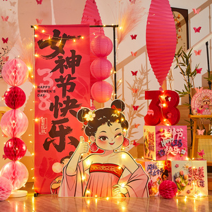 三八妇女节装饰氛围场景布置38女神节商场店铺活动挂布摆件布置品