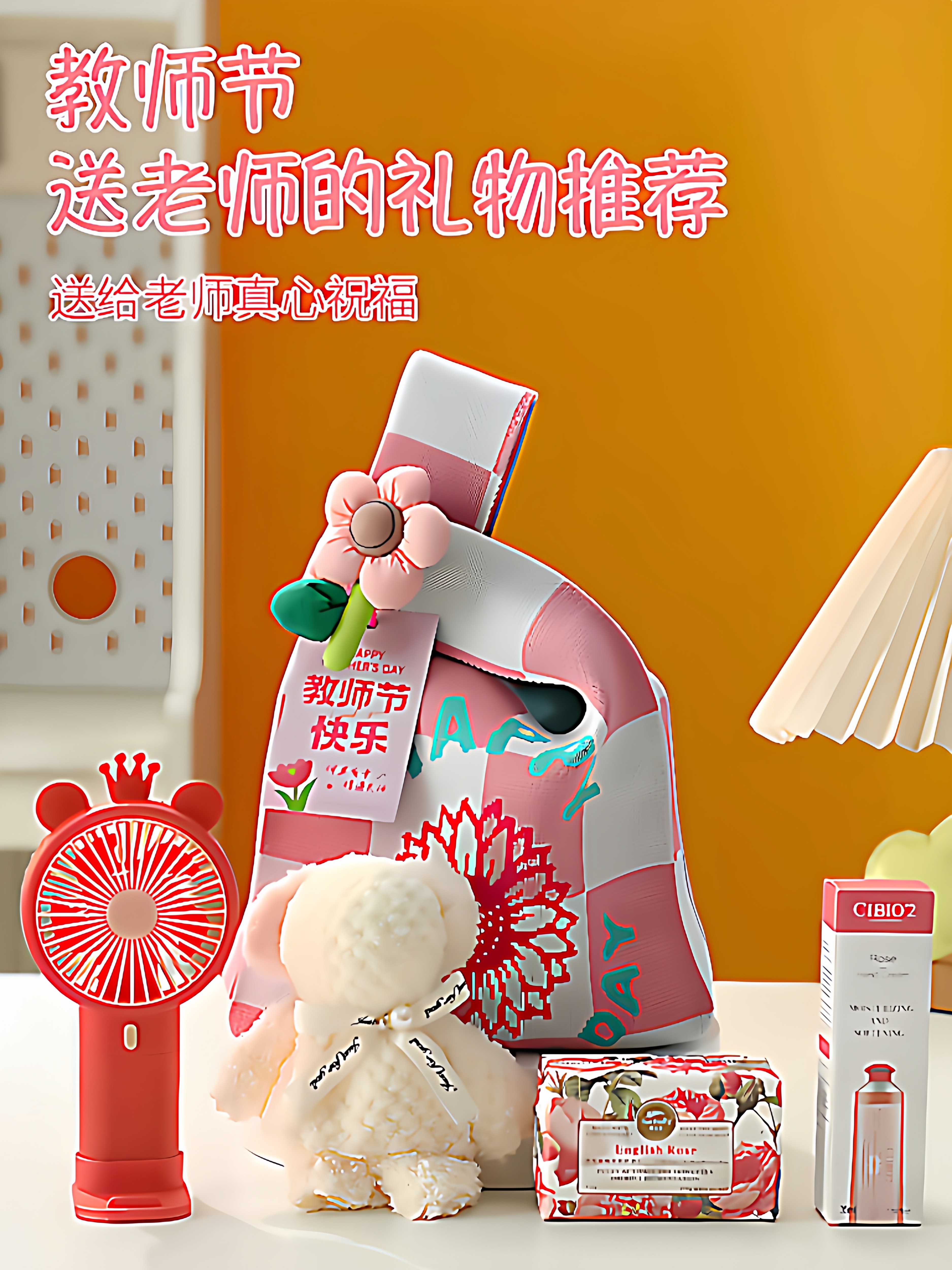 教师节礼物袋香包香囊伴手礼学校幼儿园送女老师创意实用包装袋子
