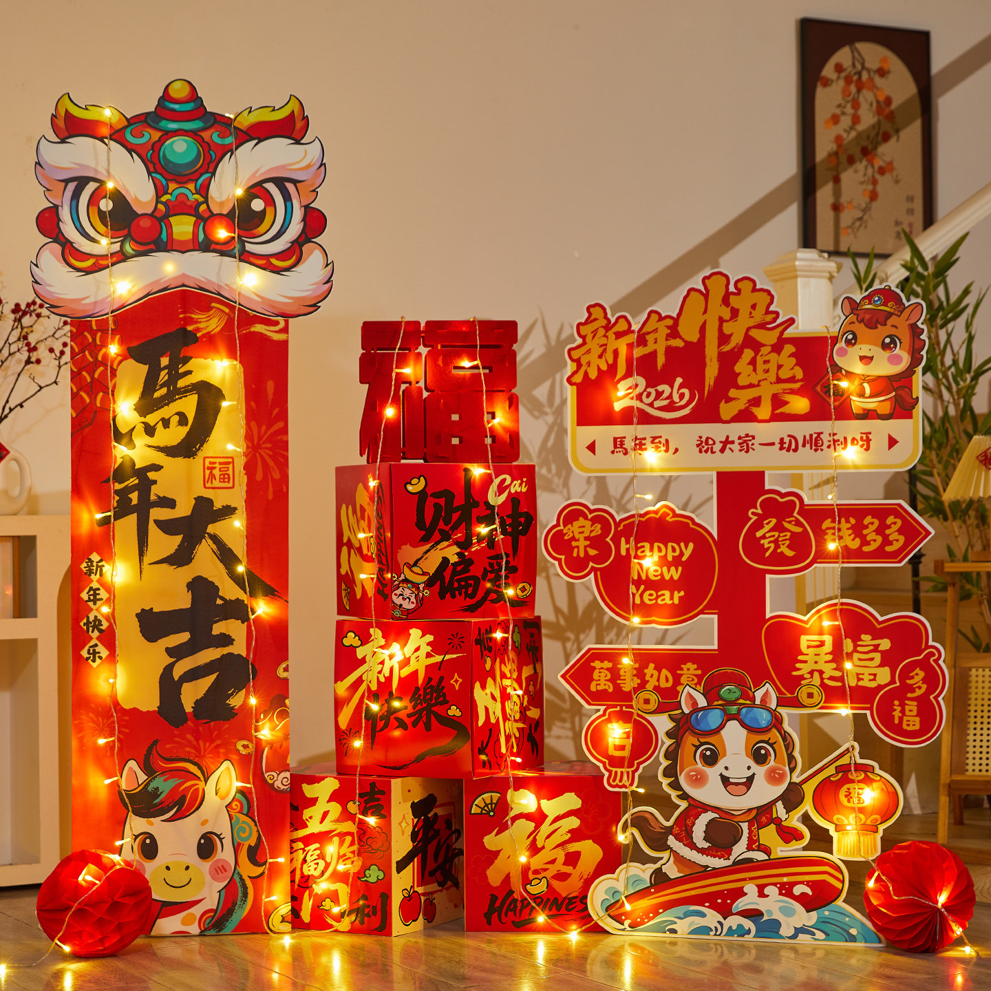 元旦2026新年装饰春节过年场景氛围布置商场店铺kt板福来挂布摆件,节庆用品/礼品,节日装扮用品,淘宝优惠券,粉丝福利购,淘宝优惠卷