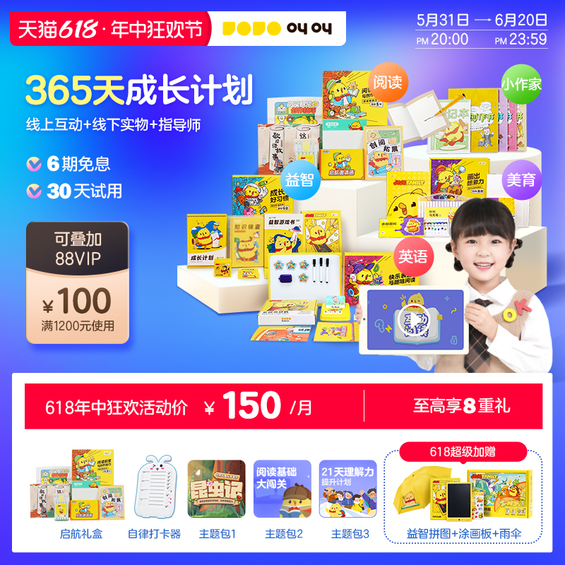 赠国学馆产品+绘本礼盒