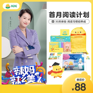叫叫阅读包月度计划绘本故事随材礼盒 小鸡叫叫趣味动画儿童启蒙