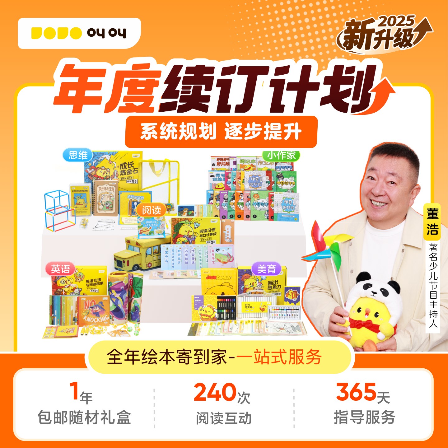 【叫叫续订】叫叫阅读年度计划绘本故事叫叫儿童启蒙故事动画