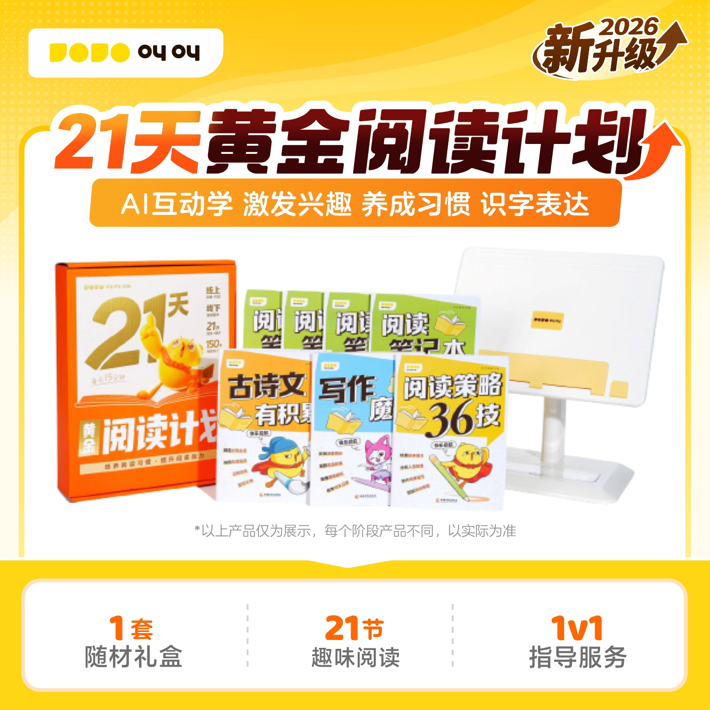 【官方旗舰】叫叫阅读绘本阅读儿童启蒙故事21天黄金阅读旗舰店
