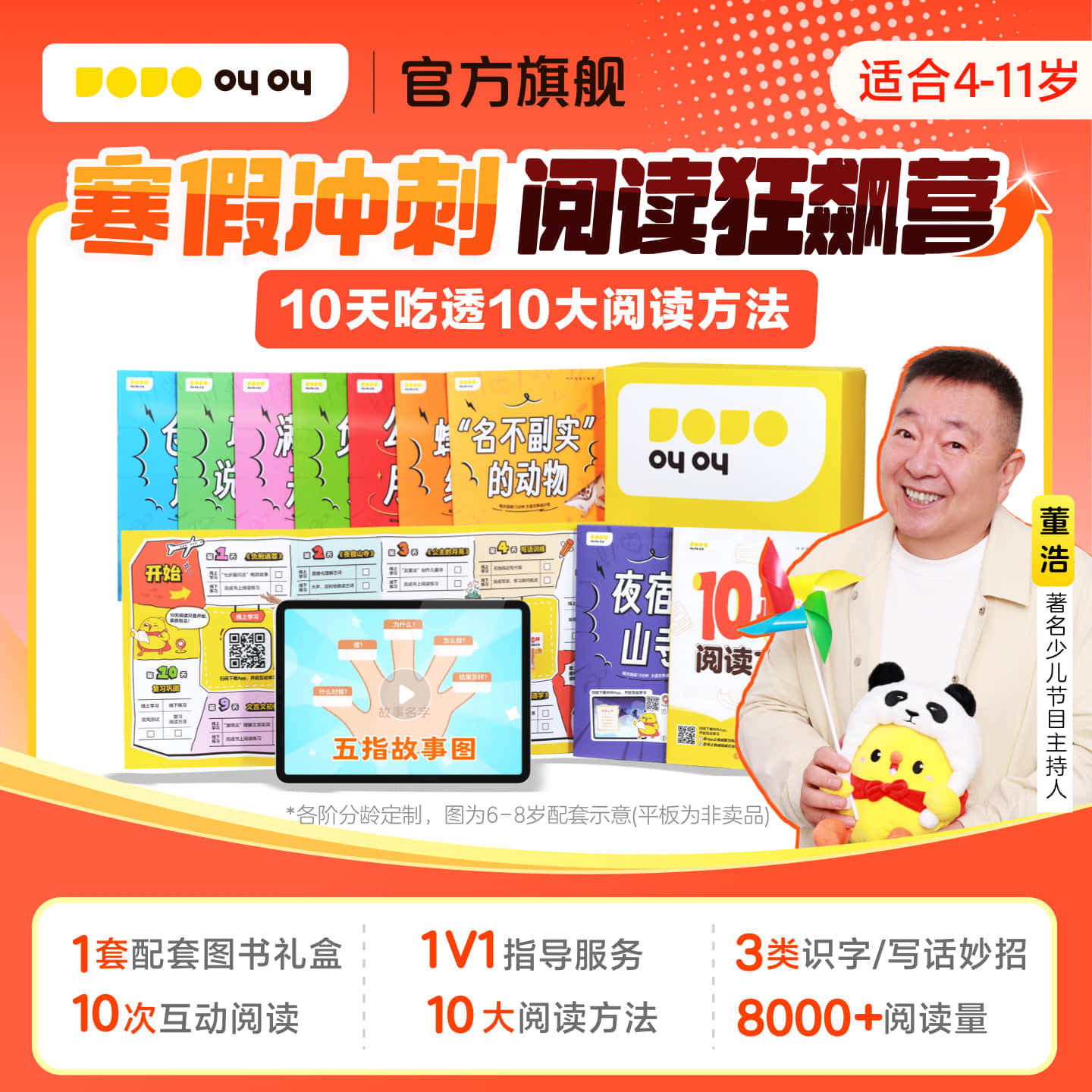 【官方旗舰】叫叫阅读狂飙训练营绘本故事儿童启蒙动画10天计划,教育培训,情商/记忆力/注意力/成长教育,淘宝优惠券,粉丝福利购,淘宝优惠卷