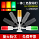 一体式 三色警示灯led信号常亮指示数控机床设备声光报警警报器24V