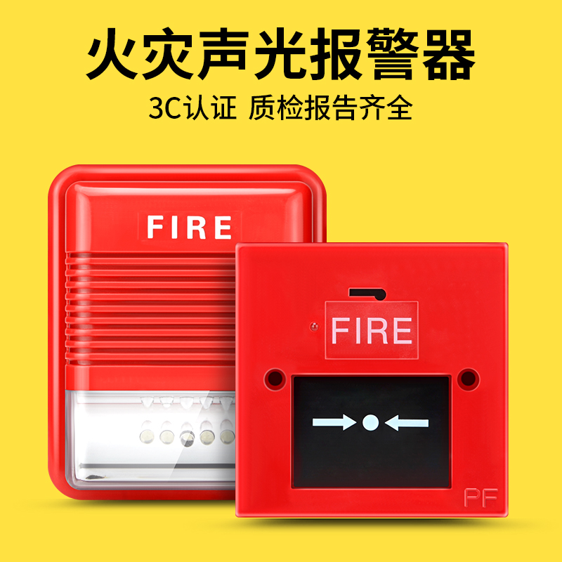火灾声光报警器DC24V非编码