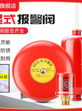 消防水力警铃报警器湿式报警阀专用配件压力开关延时器警报铃ZSJL