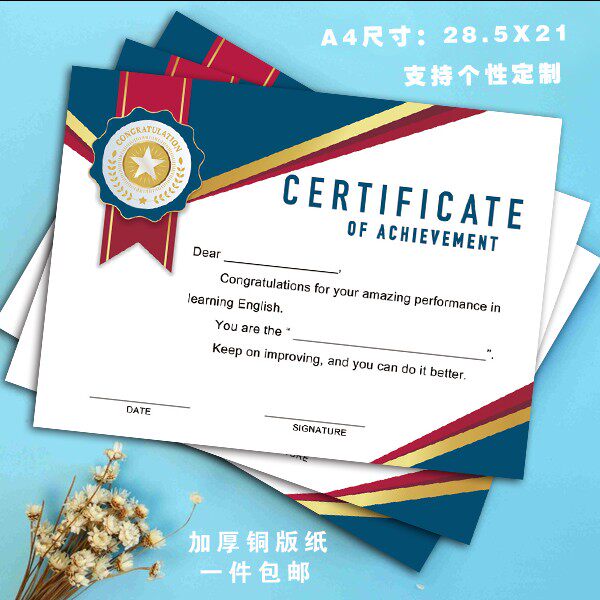 a4英语奖状表扬信卡通培训机构小学生英文奖状纸荣誉证书英语之星