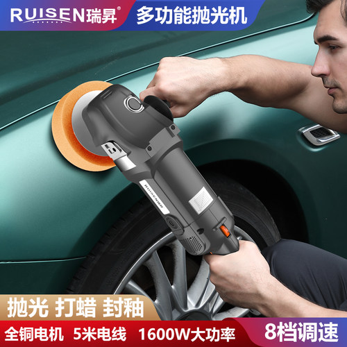 瑞昇打蜡抛光8档调速大功率