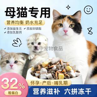 孕猫哺乳期专用哺乳期猫粮5斤10斤大包装通用型催奶下奶成猫幼猫