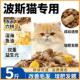波斯猫专用冻干猫粮5斤大包装 通用型便宜实惠10斤成猫幼猫4满月后