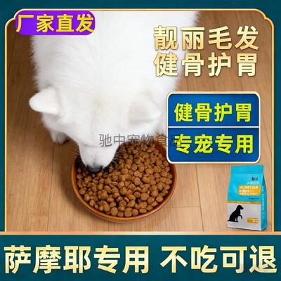 萨摩耶专用狗粮成犬幼犬大型犬124587通用型便宜大包装家狗大1222