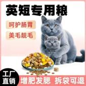 英短专用全价营养猫粮10斤装 通用型4152221222 成猫幼猫通用大包装