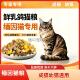 缅因猫专用猫粮成猫幼猫20斤冻干通用型猫粮5斤大包装 423412454