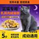 蓝猫专用10斤全价营养猫粮成幼猫通用型大包装 便宜流浪猫实满月后