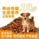 10斤装 40斤全阶段流浪狗中华田满月后 土狗粮幼犬成犬通用型大包装