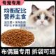 布偶猫专用猫粮10斤装 通用型冻干猫粮12451222 幼猫成猫便宜大包装