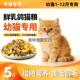 幼猫猫粮厂家冻干猫粮成猫幼猫通用猫粮猫舍猫粮45二大小通用