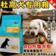 杜高犬专用40斤大包装 狗粮牛肉味通用型实惠营养滋补成幼犬满月后