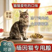 缅因猫专用全价猫粮20斤装 怀孕期 营养配方成猫幼猫5斤10斤大包装