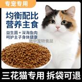 三花猫专用冻干猫粮10斤装 便宜流浪猫哺乳期 成猫幼猫通用大包装