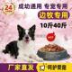 边牧专用狗粮20斤幼犬粮狗粮成犬边境牧羊犬牛肉味10斤装 二怀孕期