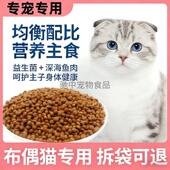 折耳猫专用冻干猫粮10斤装 流浪猫小猫通用型便宜 5斤通用型大包装