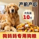 狗妈妈产后狗粮孕狗哺乳期孕期母犬怀孕专用月子餐母狗下奶营养品