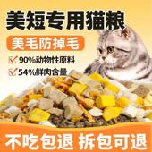 美短专用猫10斤装 成猫幼猫专用通用型便宜冻干猫粮二月三月