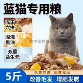 蓝猫专用猫粮冻干10斤便宜成猫幼猫专用猫粮大包装 便宜通用型健骨