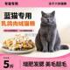 蓝猫专用猫粮10斤装 便宜通用型鱼肉健骨 幼猫成猫咪猫粮冻干大包装