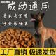 马犬专用全阶段营养狗粮小幼犬成犬通用型10斤装 40斤满月后 大包装