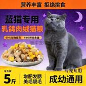 蓝猫专用10斤全价营养猫粮成幼猫通用型大包装 便宜流浪猫实惠2222
