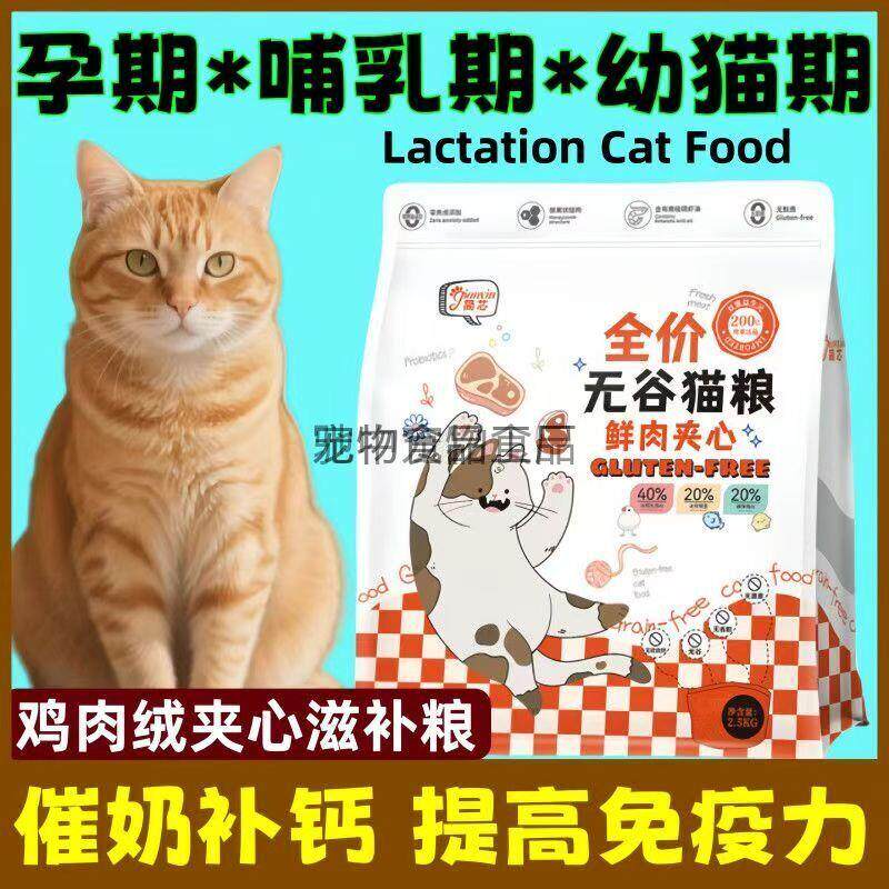 猫妈猫咪怀孕期母猫产前产后孕猫专用哺乳期猫粮5斤40斤催满月后