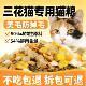 三花猫专用冻干猫粮10斤装 成猫幼猫生骨肉增肥营养发腮全价5斤装