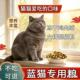 蓝猫专用10斤大包装 猫粮高蛋冻干成猫幼猫大小猫通用型便宜满月后