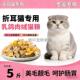 折耳猫专用冻干猫粮10斤成猫幼猫小猫大包装 便宜通用型猫粮流浪猫