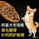 柯基幼成犬全价狗粮40斤大包装 通用型二满月后 营养中小型犬大包装
