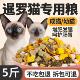暹罗猫专用猫粮10斤装 幼猫成猫营养冻干猫粮增肥美毛防掉毛891222