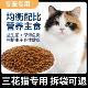 三花猫专用冻干猫粮10斤装 755满月后 成猫幼猫生骨肉增肥营养5斤装