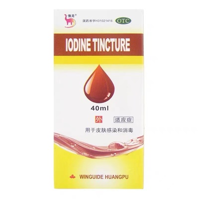 【信龙】碘酊2%*40ml/盒